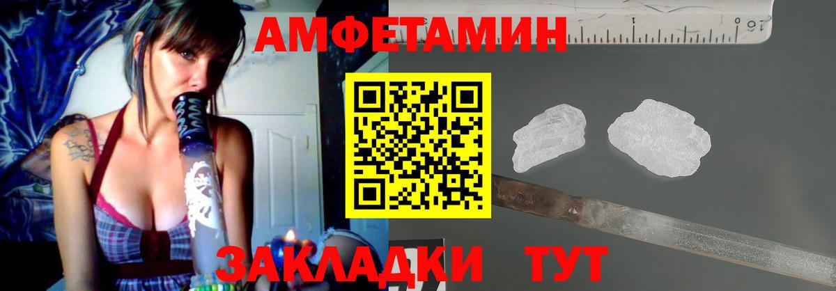 Amphetamine  Амфетамин Розовый  Амфетамин  Первоуральск  Вход с VPN 