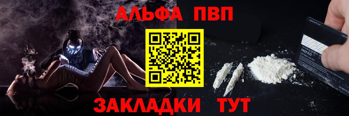 A PVP  A-PVP СК КРИС  Вход с VPN  Первоуральск  где купить наркоту  A-PVP СК 