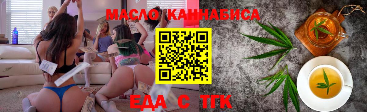 Печенье с ТГК марихуана  Вход с VPN  Первоуральск 