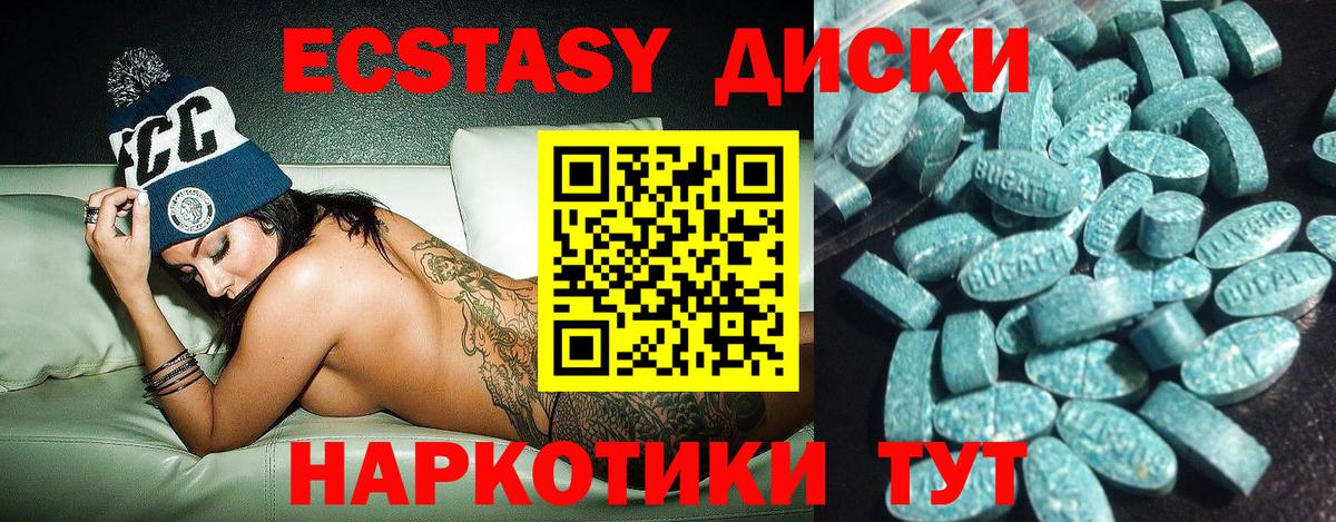 Экстази 99% Первоуральск