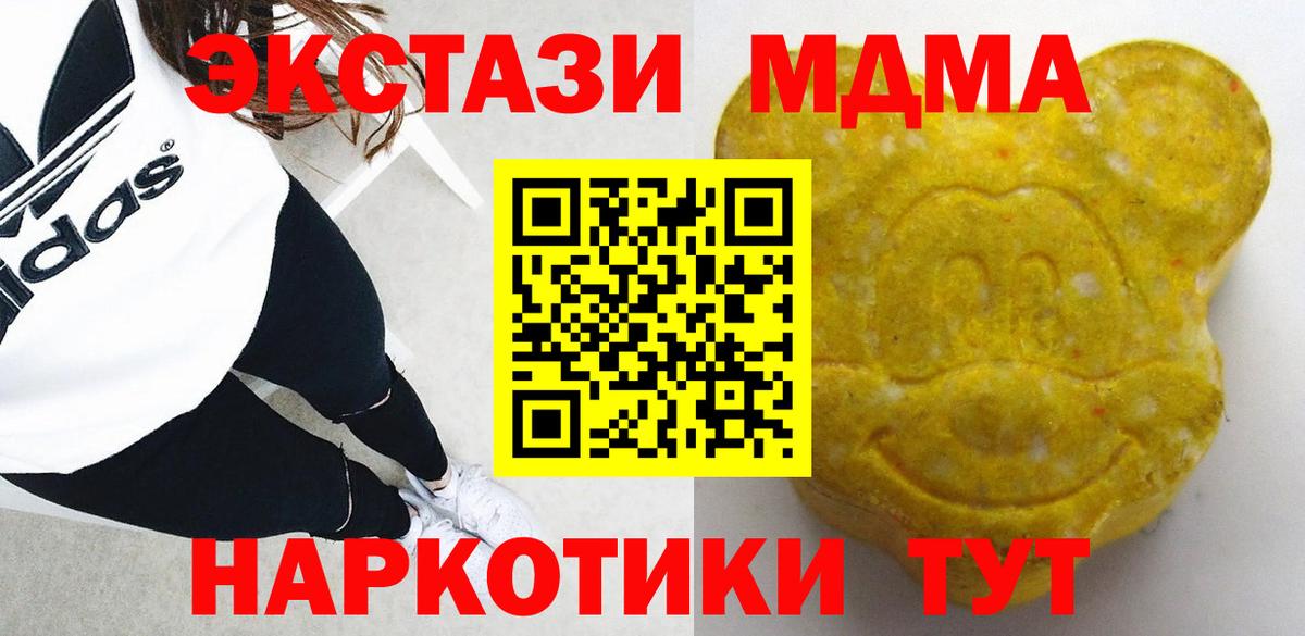 ЭКСТАЗИ VHQ  Ecstasy mix  MEGA зеркало  Первоуральск  Вход с VPN  Ecstasy 