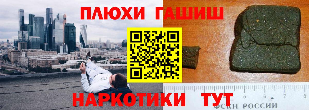 ГАШ хэш Первоуральск