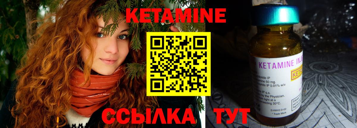 Кетамин VHQ  Вход с VPN  Первоуральск  КЕТАМИН VHQ 