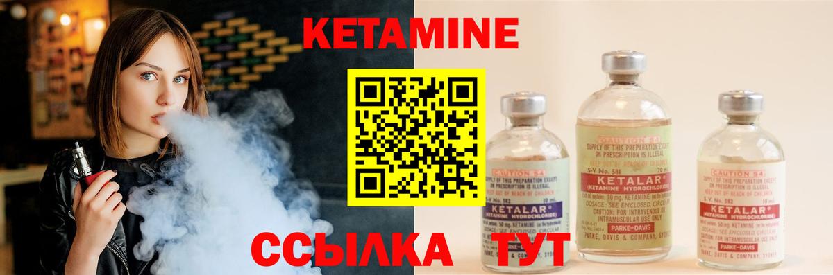 Кетамин VHQ Первоуральск