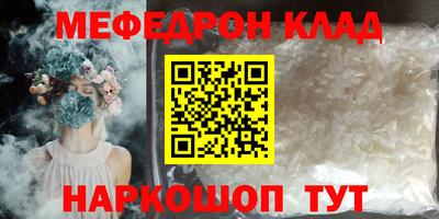 мефедрон VHQ Бугуруслан