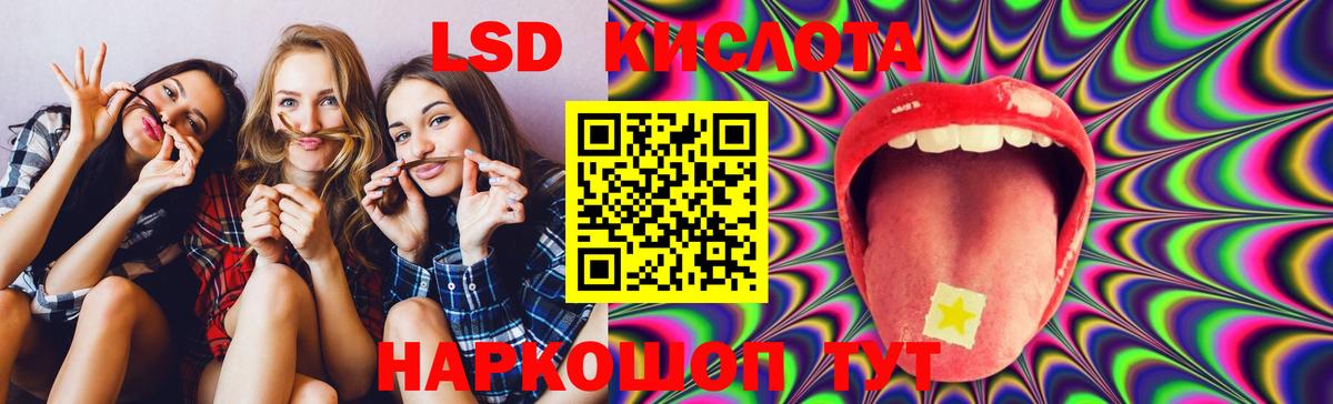 Лсд 25 экстази кислота  Вход с VPN  LSD-25 экстази  Первоуральск  LSD-25 экстази кислота 