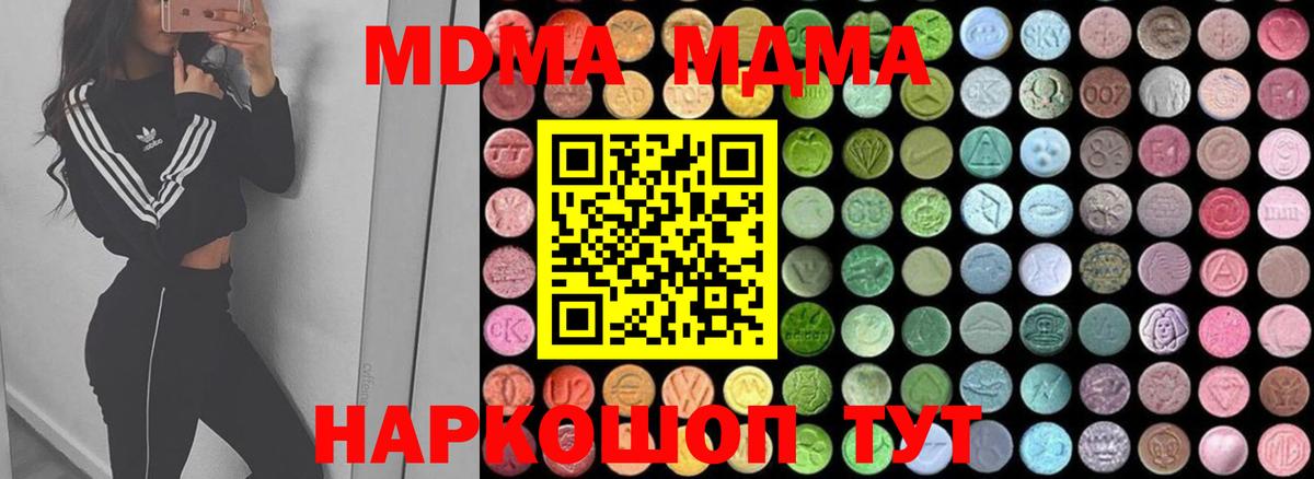 Первоуральск  МДМА Molly  Вход с VPN  МДМА молли 