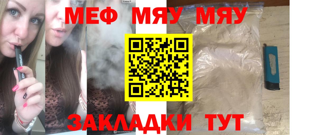 Меф mephedrone  МЕФ  Меф кристаллы  Первоуральск  Вход с VPN 