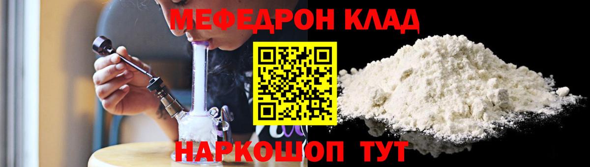МЕФ кристаллы Первоуральск