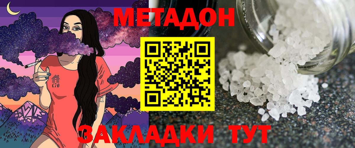 МЕТАДОН белоснежный Первоуральск