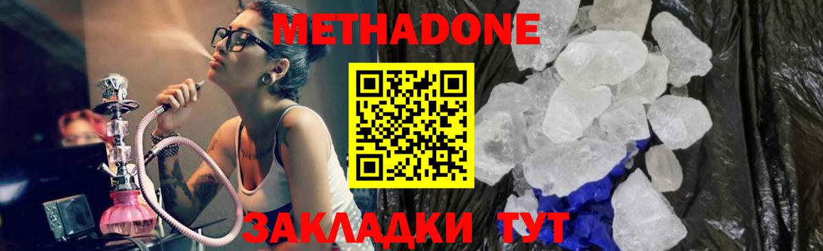 Метадон мёд  МЕТАДОН VHQ  Первоуральск  Вход с VPN 