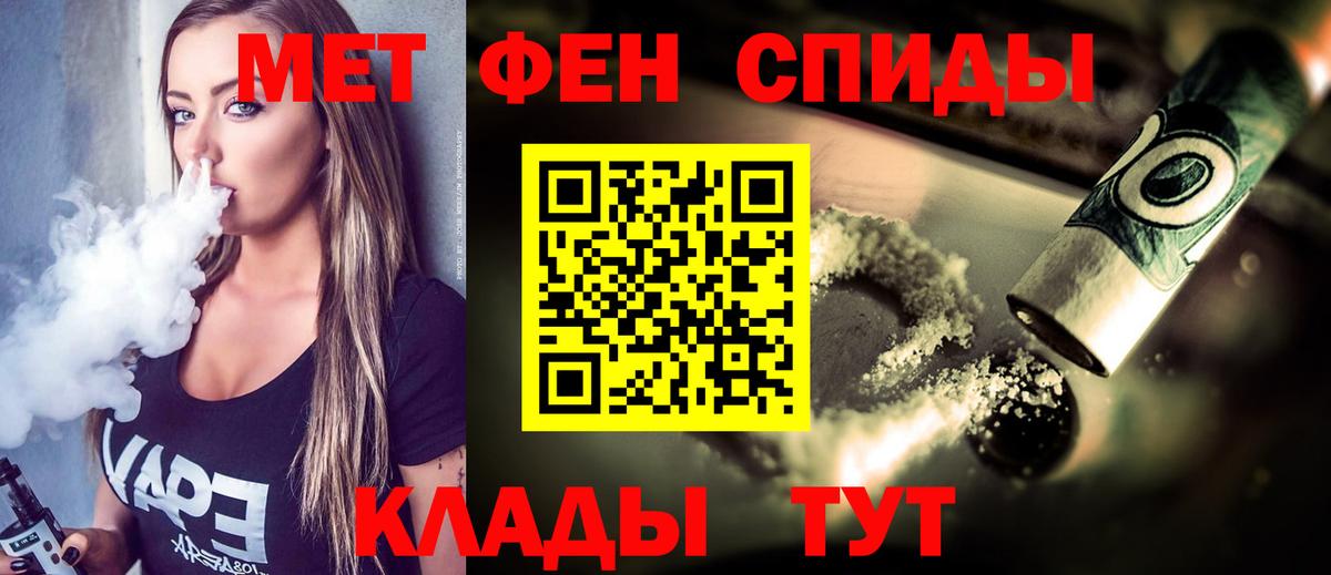 Метамфетамин Methamphetamine  Вход с VPN  Первоуральск 
