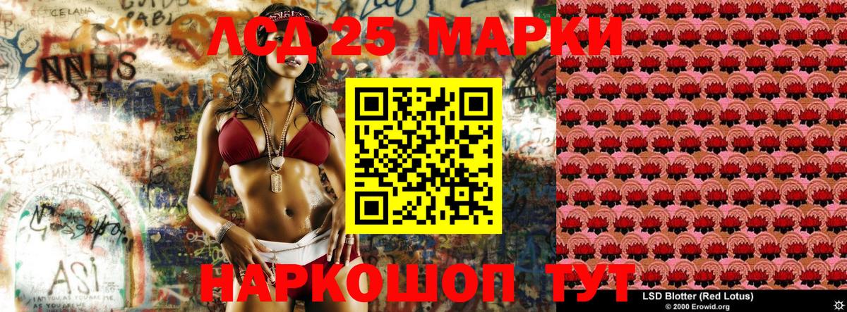Марки 25I-NBOMe 1500мкг Первоуральск