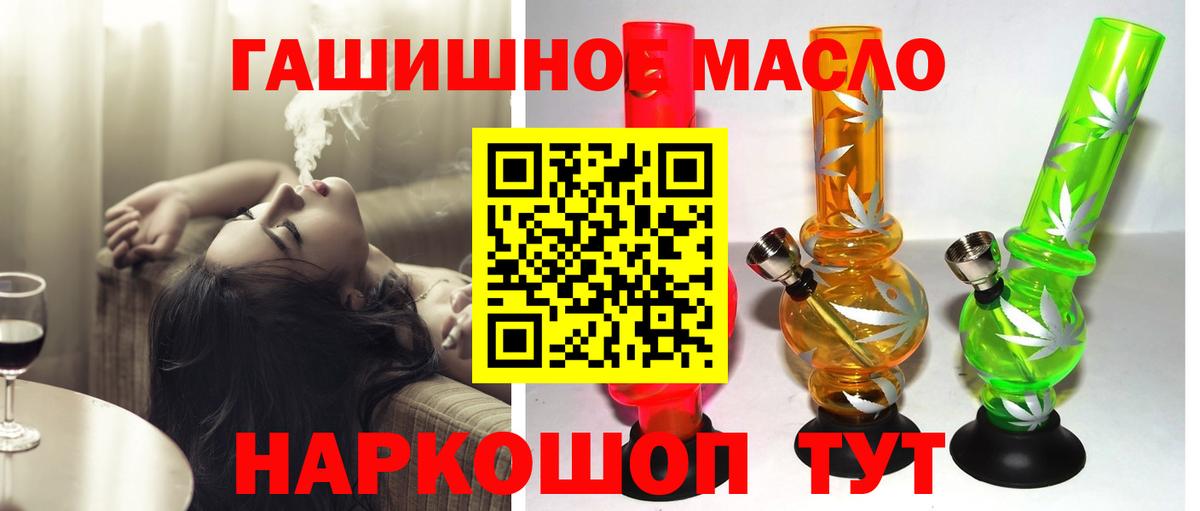 Первоуральск  ТГК концентрат  Дистиллят ТГК гашишное масло  гидра ТОР  Вход с VPN 