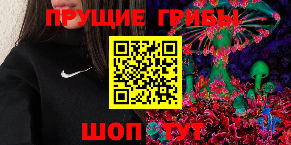 Псилоцибиновые грибы Psilocybe  Вход с VPN  Псилоцибиновые грибы мицелий  где продают наркотики  Первоуральск 